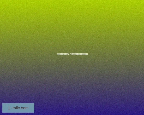 中超首轮冷门 河南队2-1逆袭上海海港 上演惊天大逆转 中超首轮冷门 河南队2-1逆袭上海海港 上演惊天大逆转